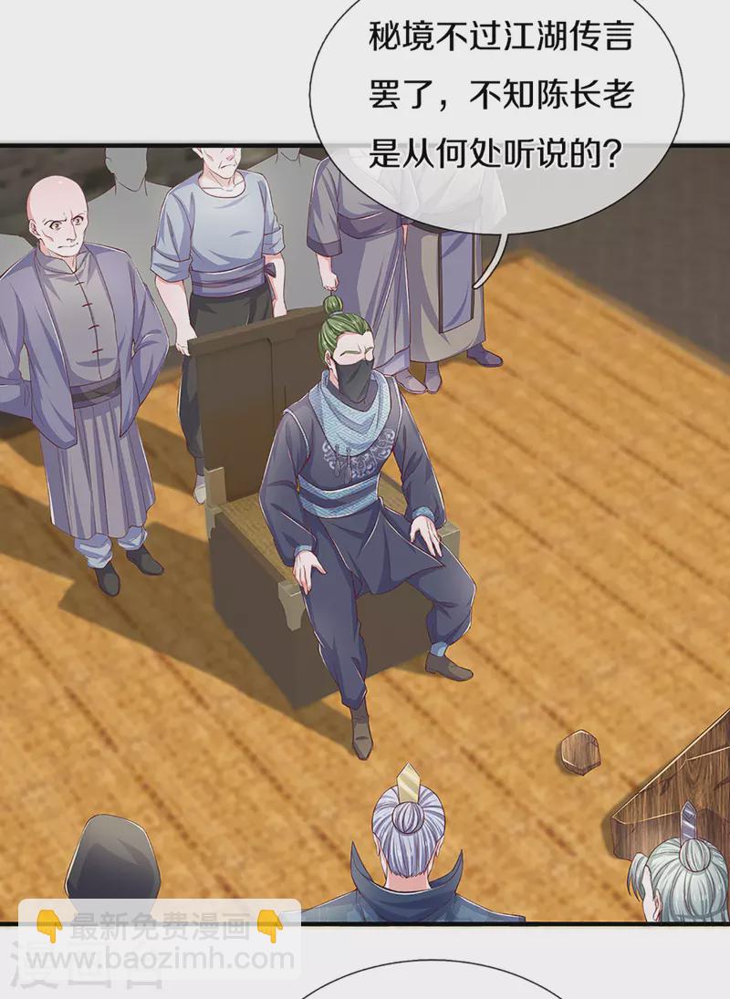 第213话 全族的希望3