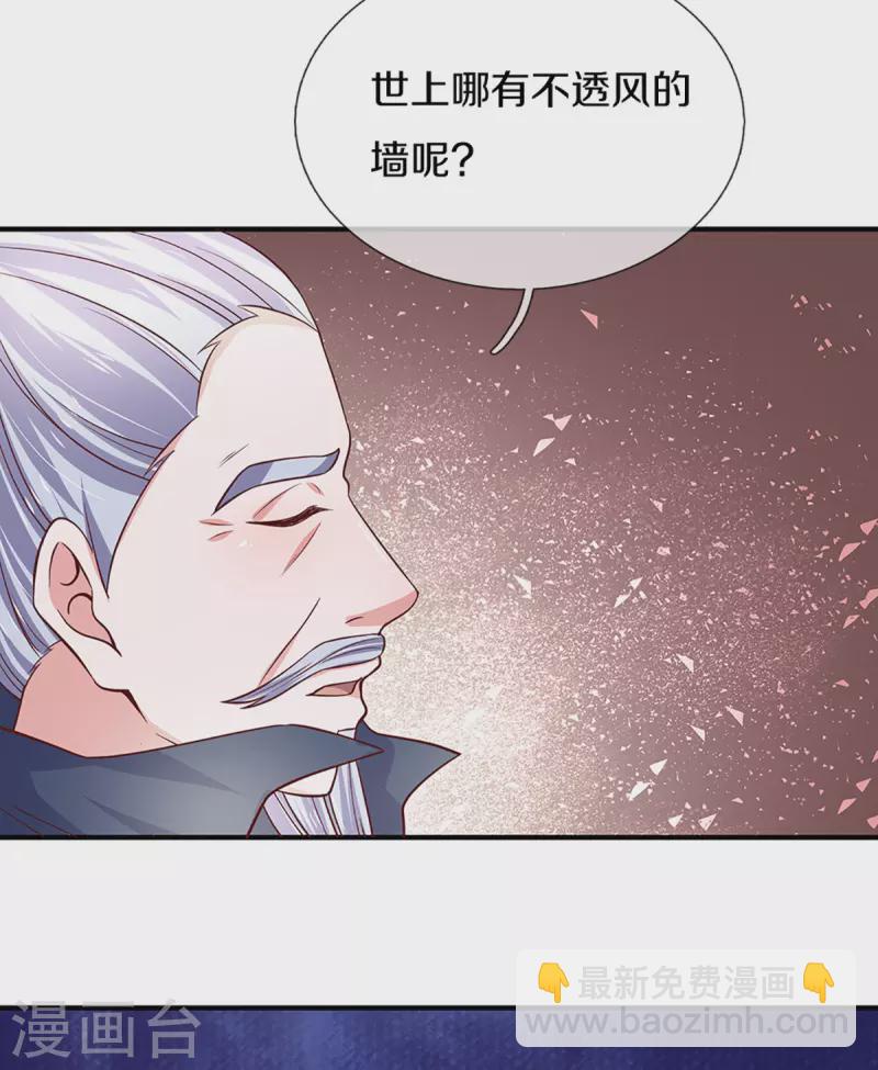 第213话 全族的希望4