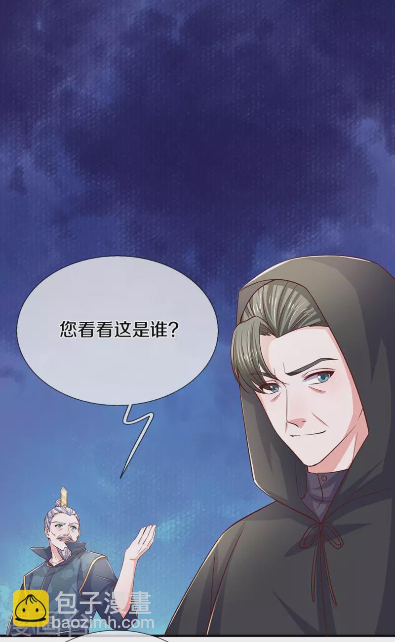 第213话 全族的希望5