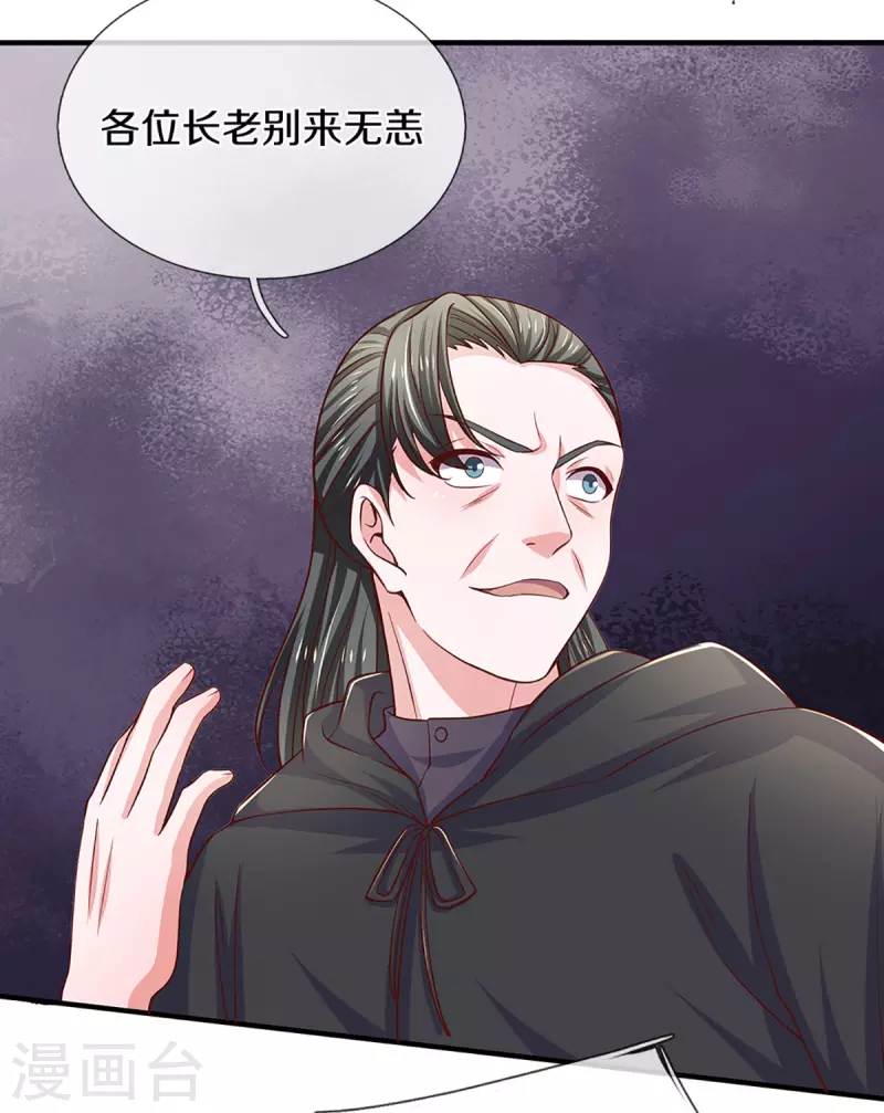第213话 全族的希望6
