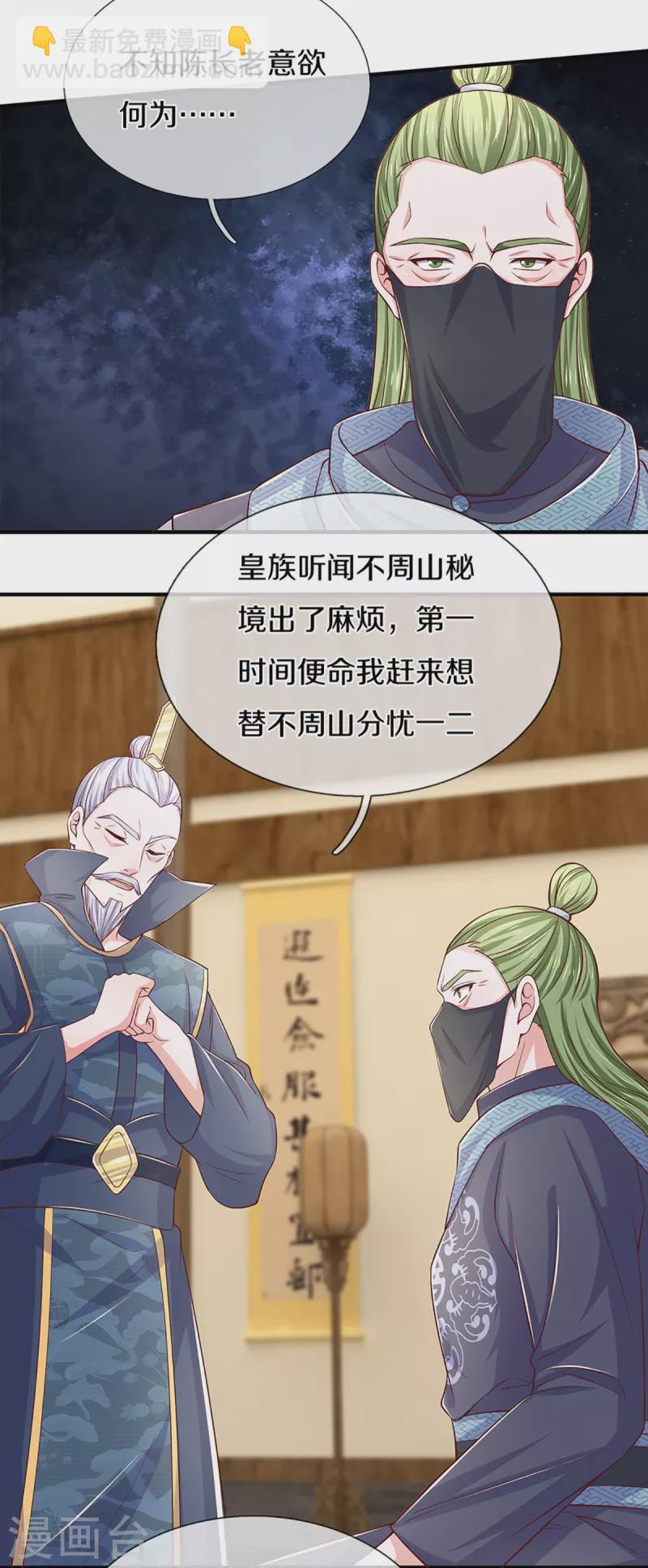 第213话 全族的希望8