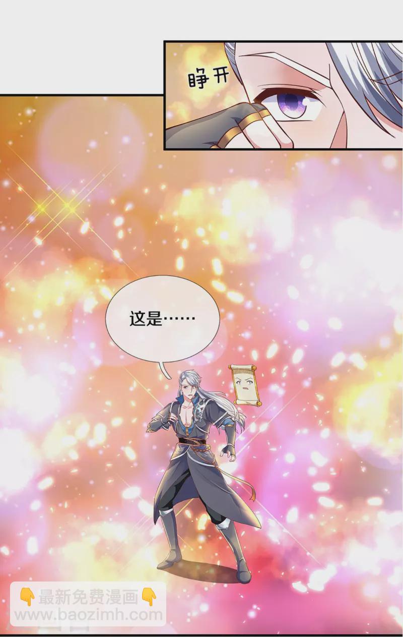 第247话 迷失幻境13