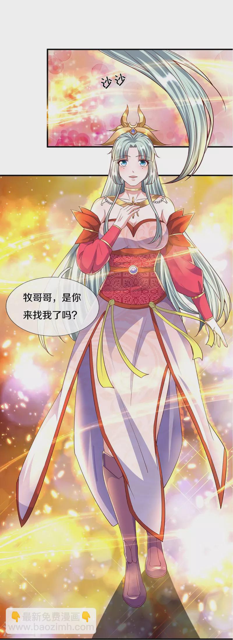 第247话 迷失幻境17