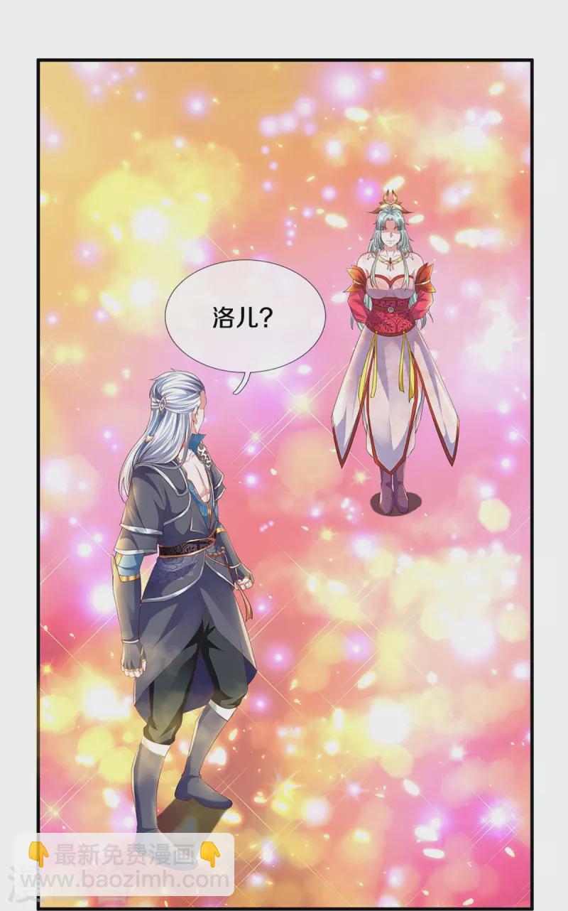 第247话 迷失幻境18