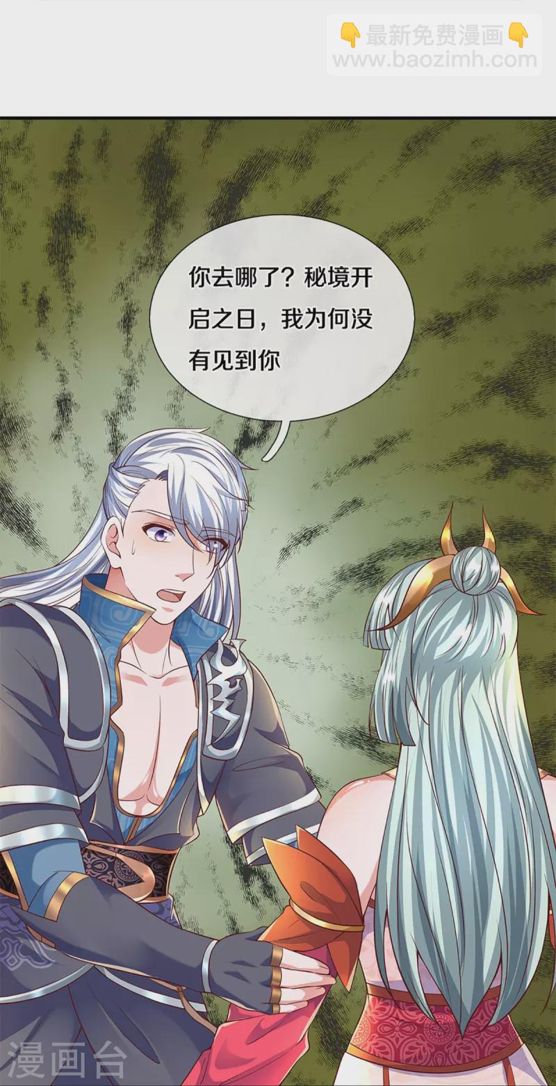 第247话 迷失幻境19
