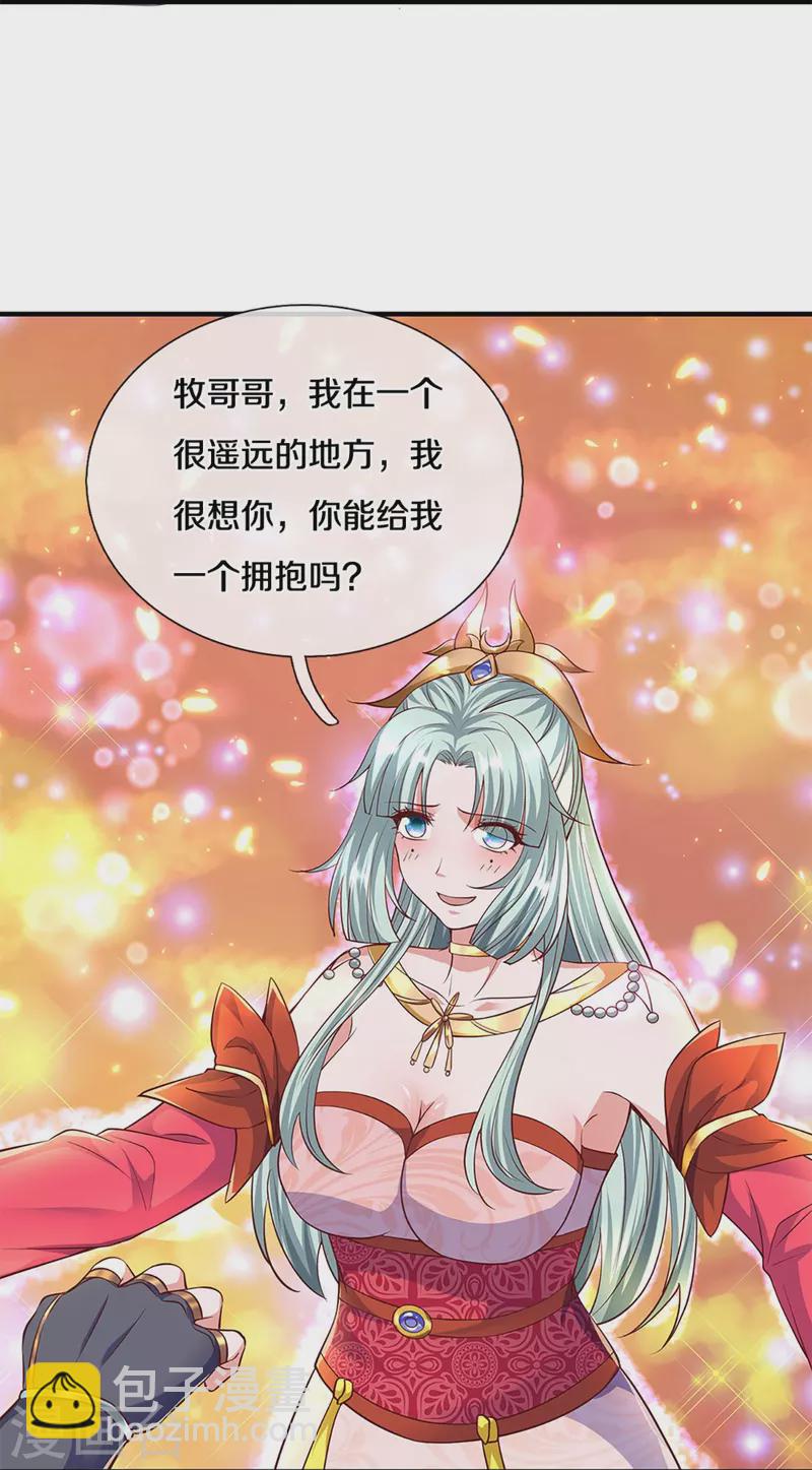 第247话 迷失幻境20
