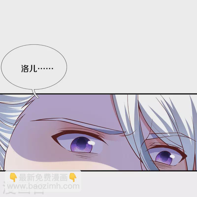 第247话 迷失幻境29