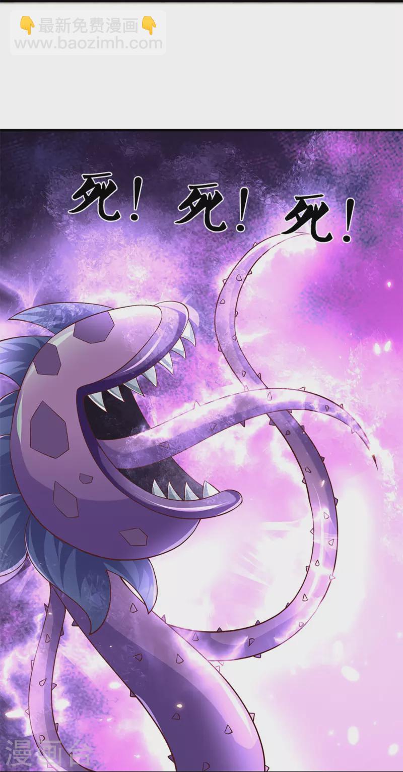 第247话 迷失幻境32