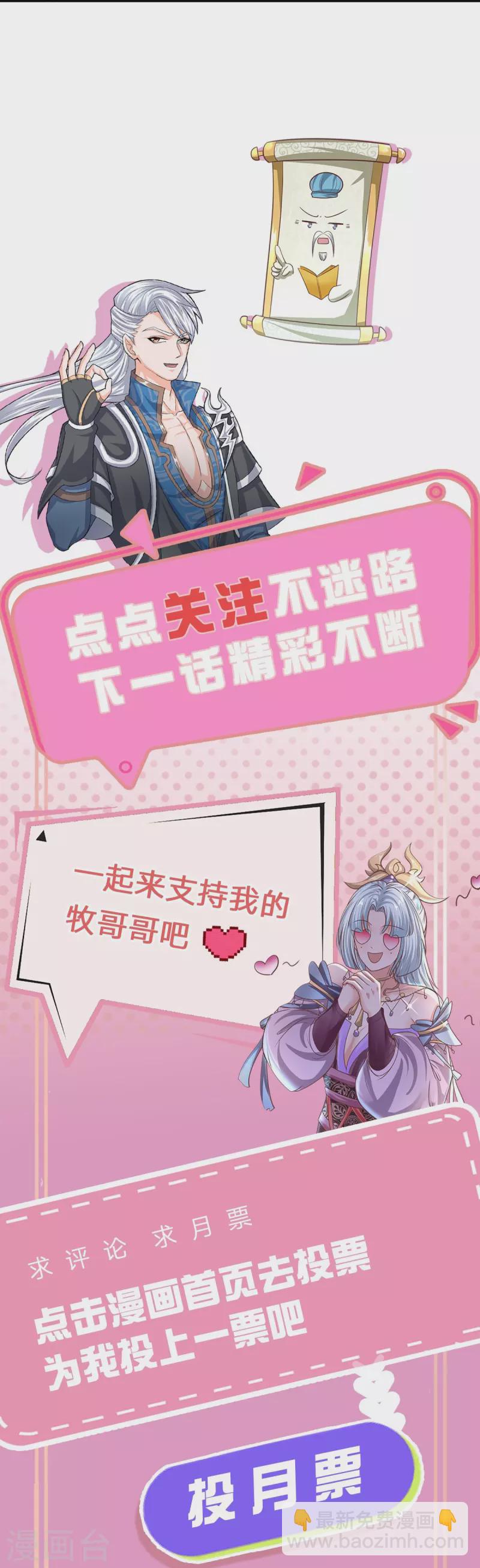 第247话 迷失幻境33