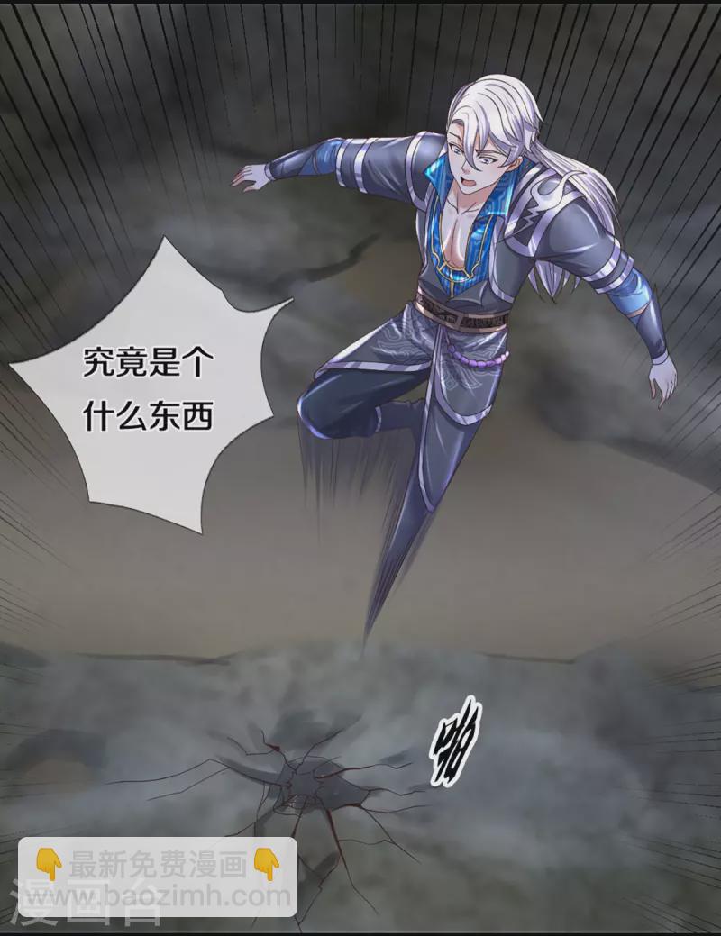 第247话 迷失幻境5