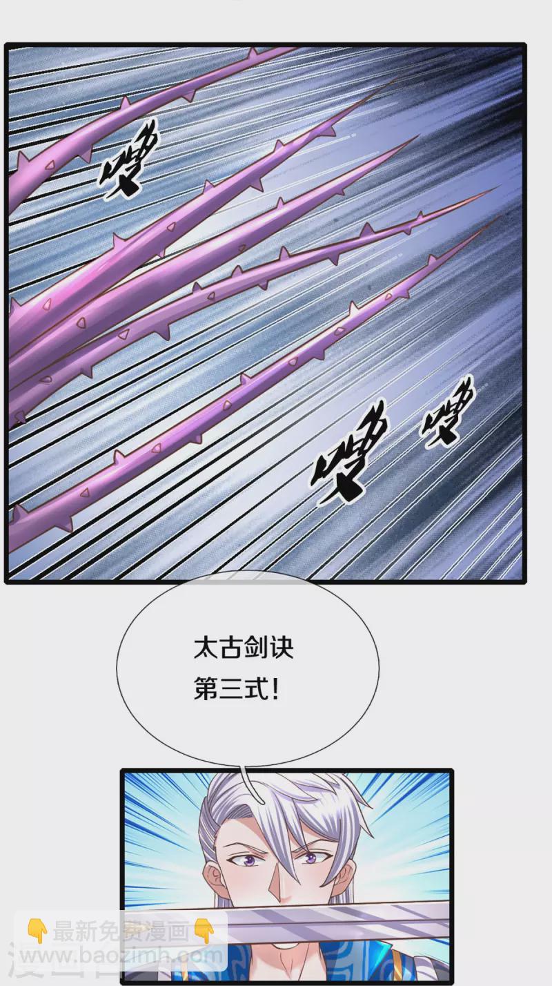 第247话 迷失幻境8