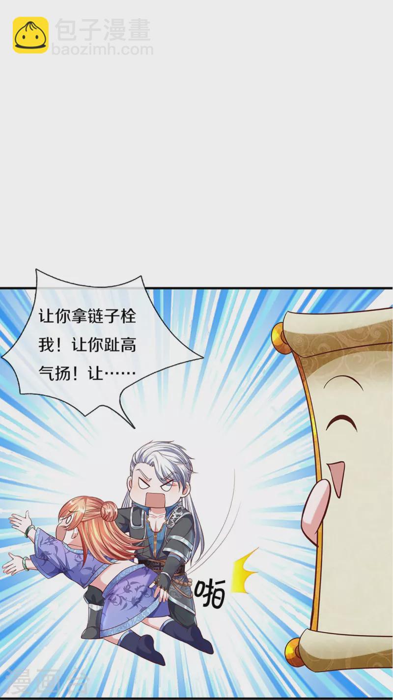 第260话 等等，我也是受害者11