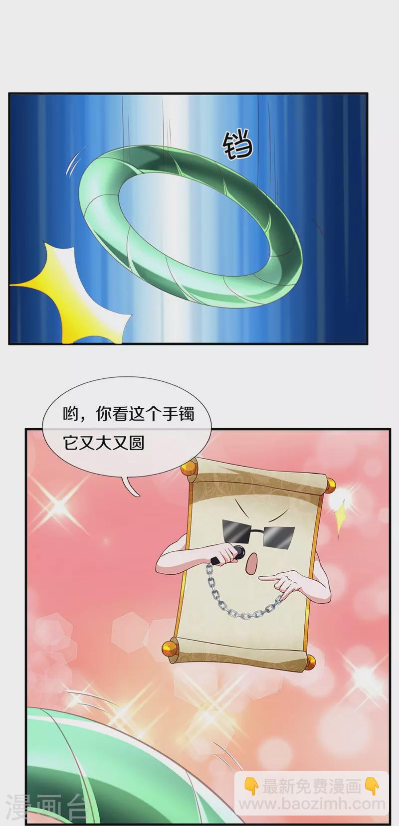 第260话 等等，我也是受害者12