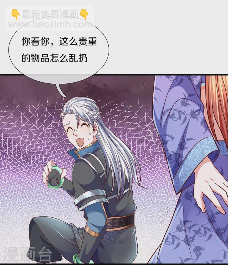 第260话 等等，我也是受害者16