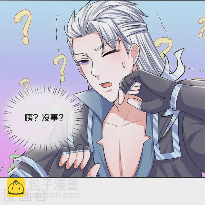 第260话 等等，我也是受害者23