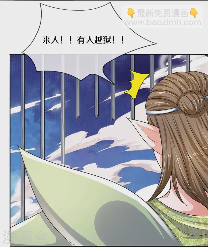 第260话 等等，我也是受害者25