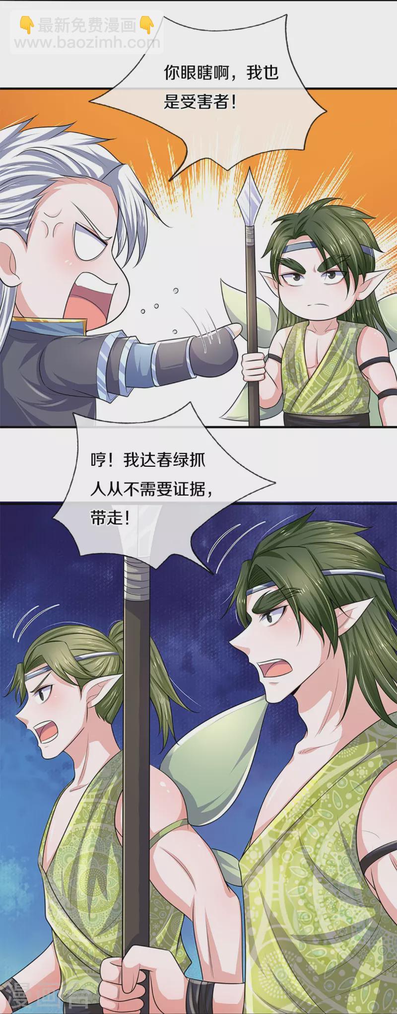 第260话 等等，我也是受害者28