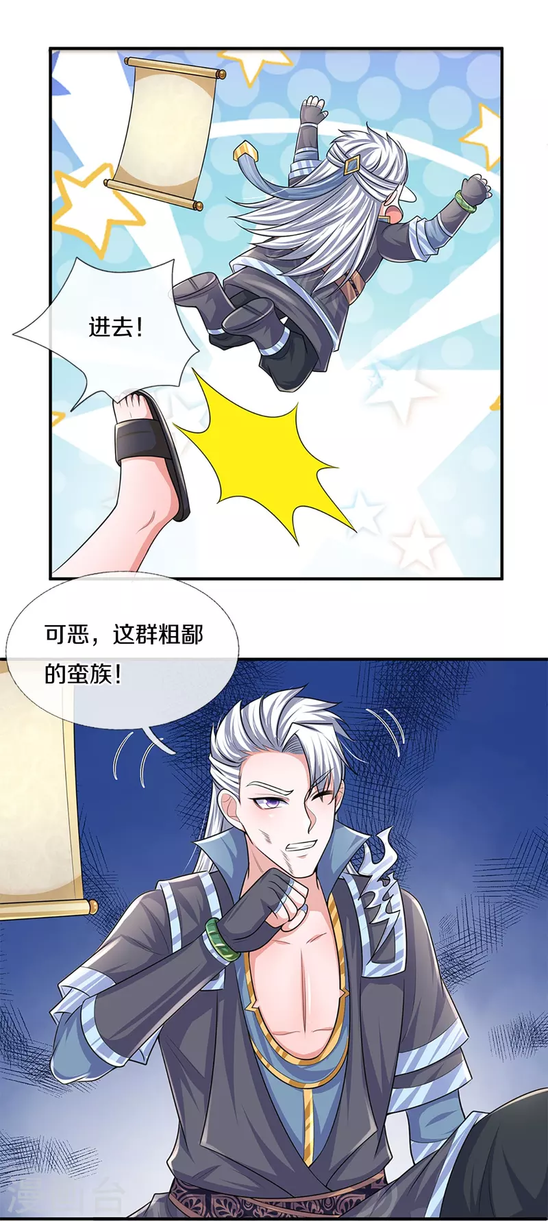 第260话 等等，我也是受害者31