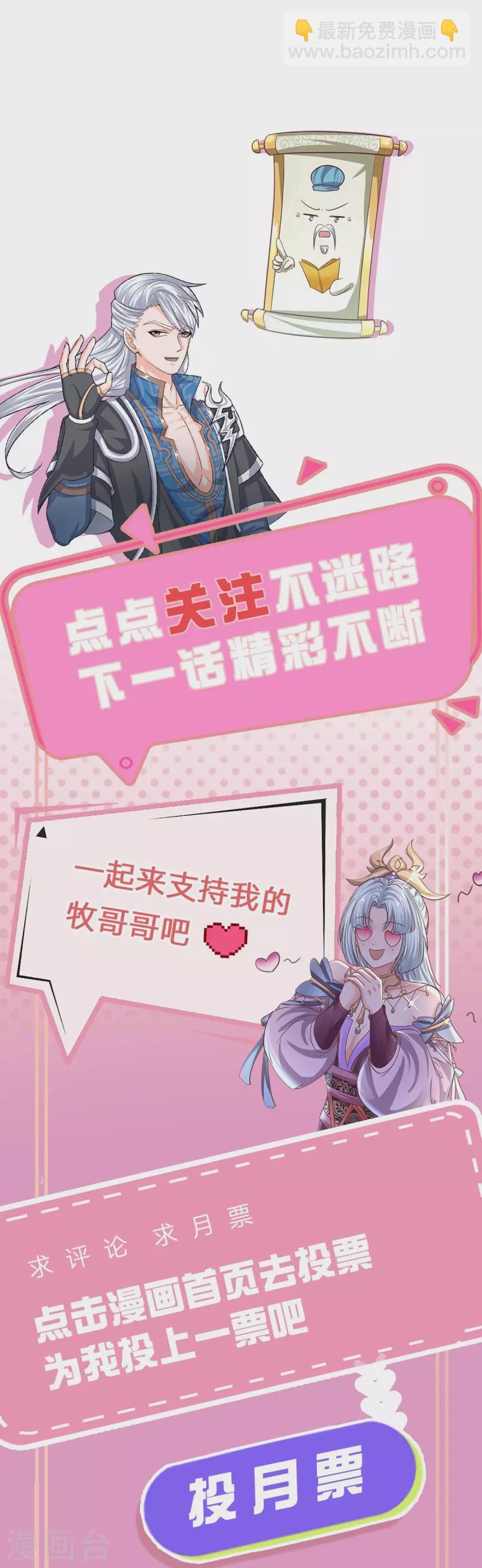第260话 等等，我也是受害者32