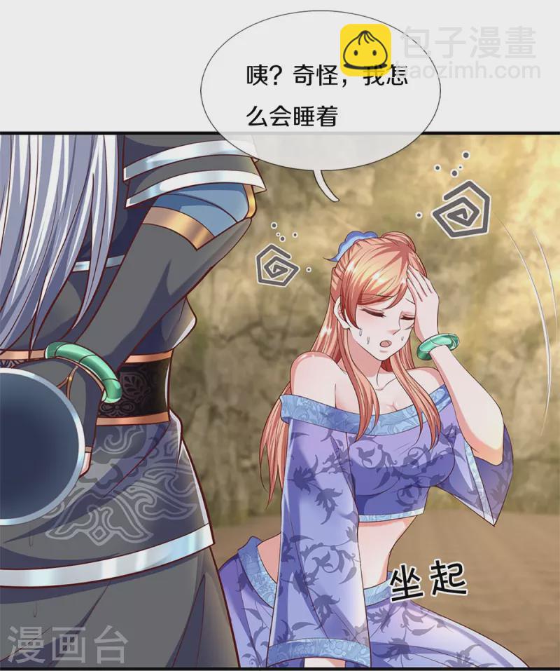 第260话 等等，我也是受害者4
