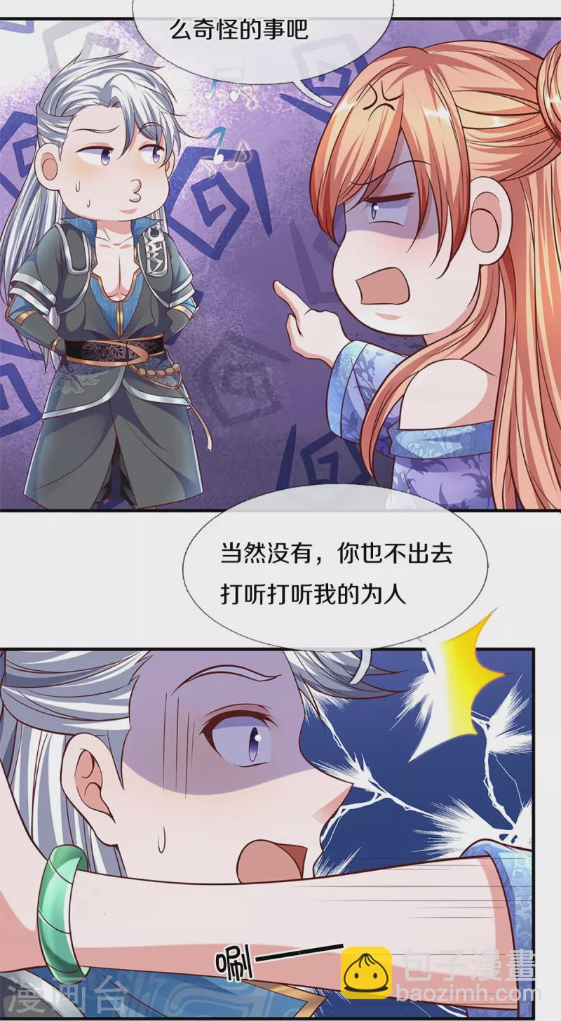 第260话 等等，我也是受害者6