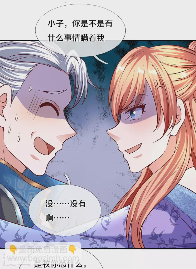 第260话 等等，我也是受害者7