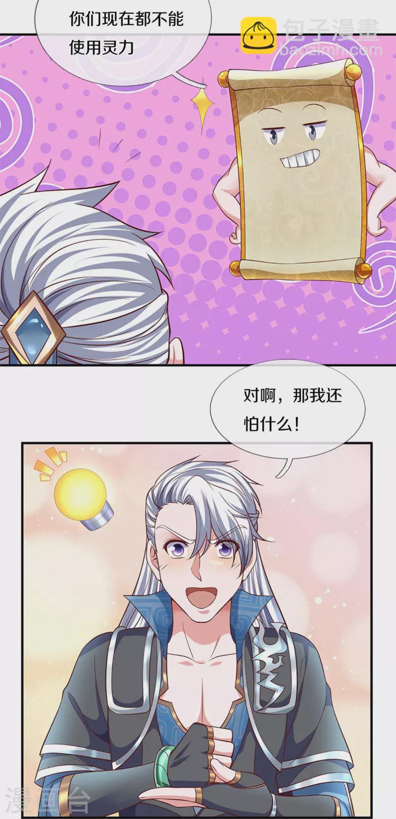 第260话 等等，我也是受害者8