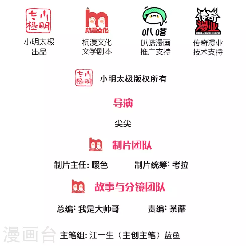 第261话 这下玩大了！1