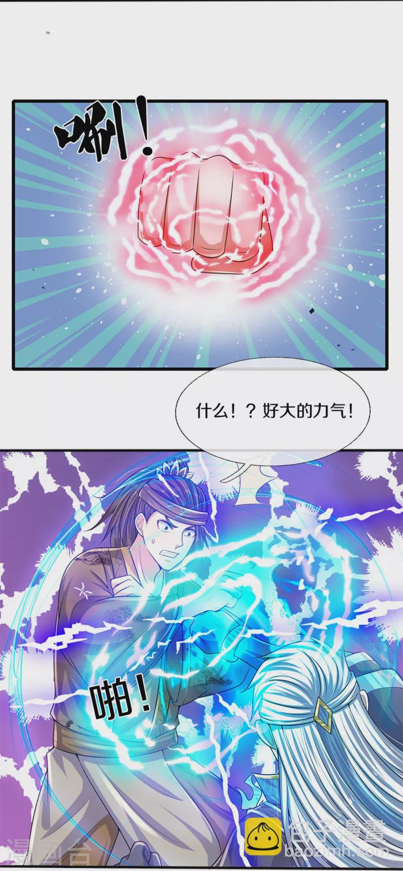 第261话 这下玩大了！10