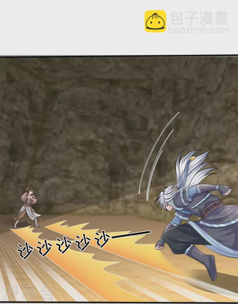 第261话 这下玩大了！11
