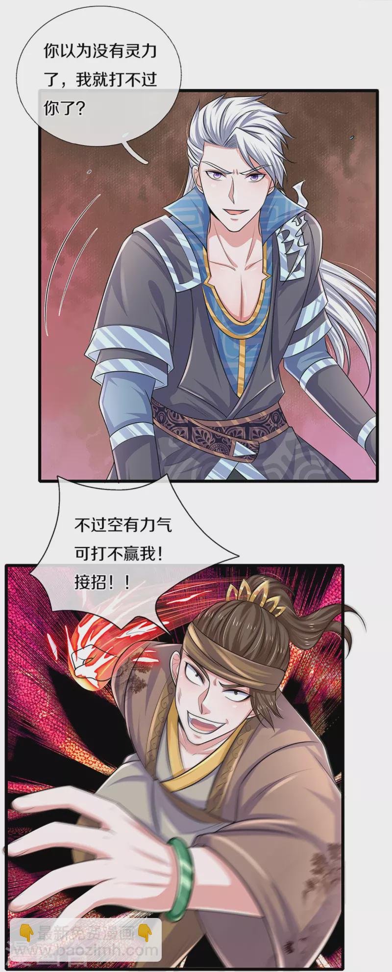 第261话 这下玩大了！12