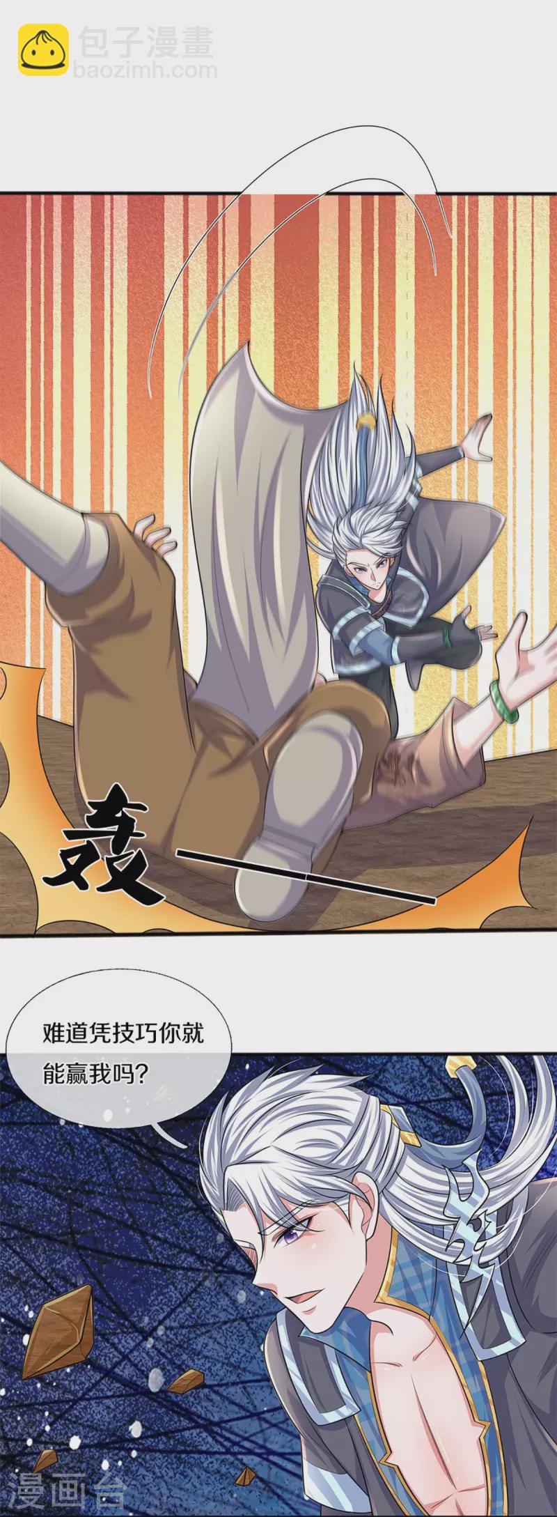 第261话 这下玩大了！15