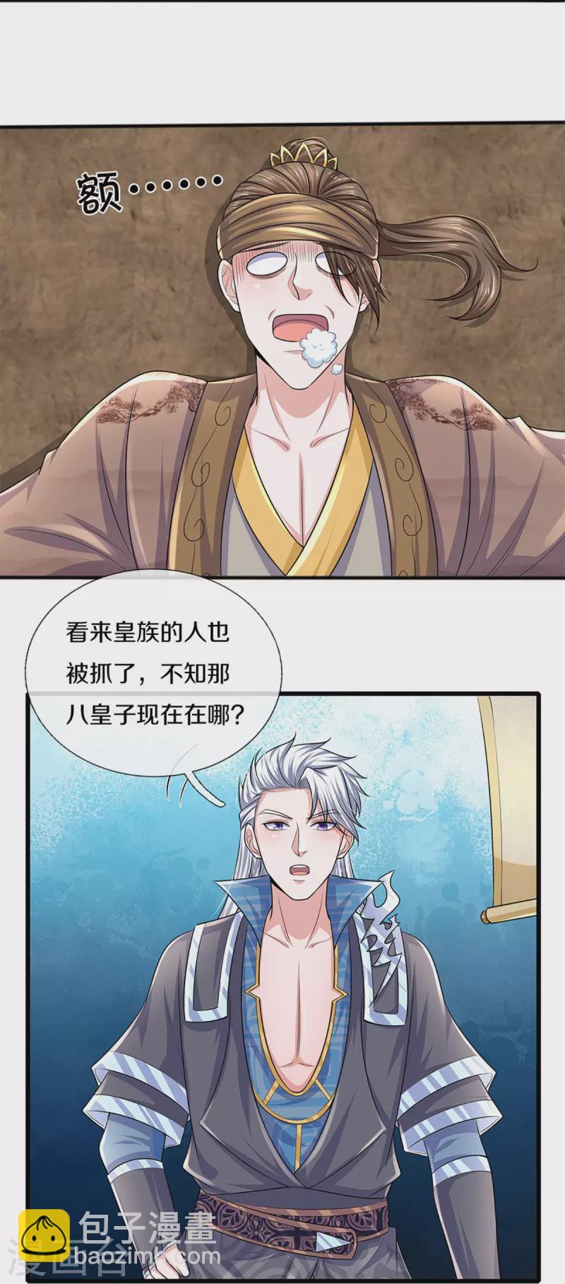 第261话 这下玩大了！16
