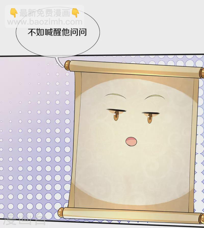 第261话 这下玩大了！17