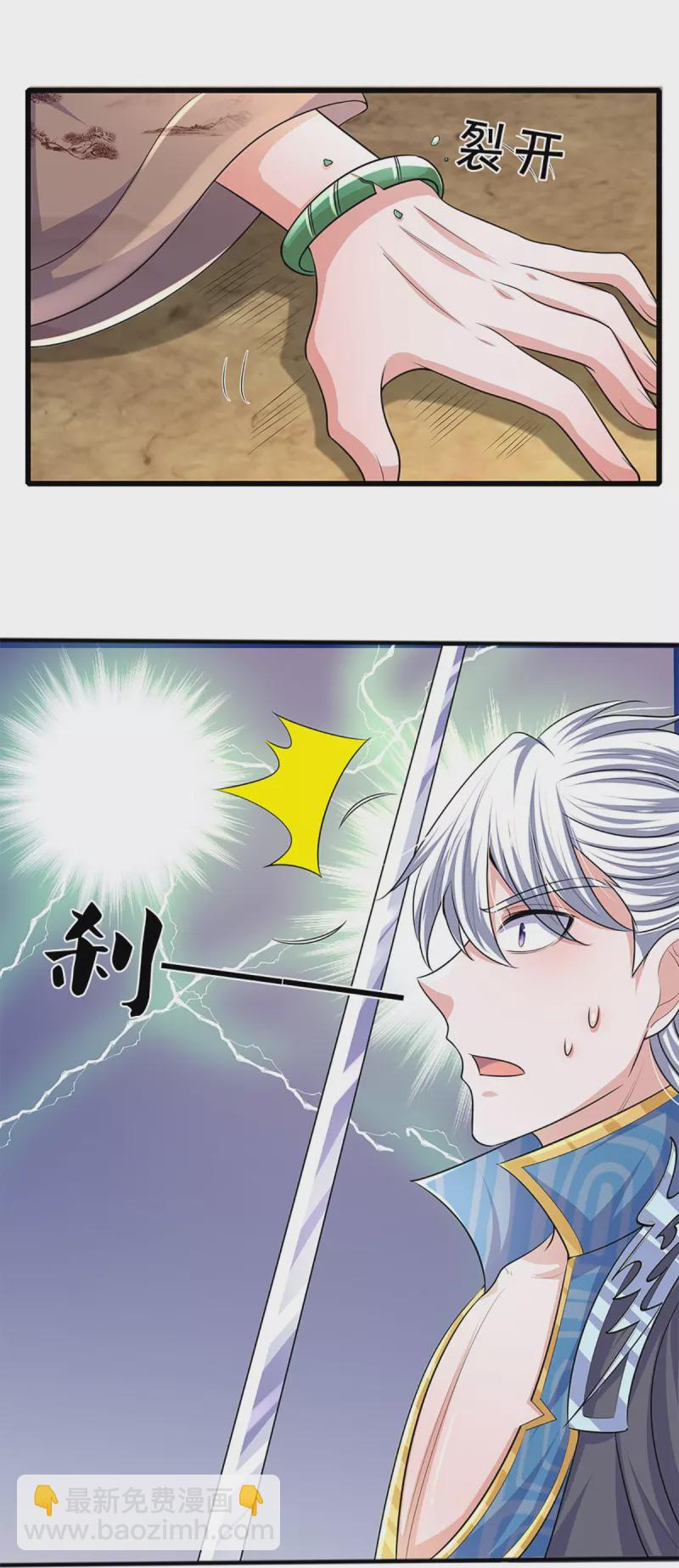 第261话 这下玩大了！18