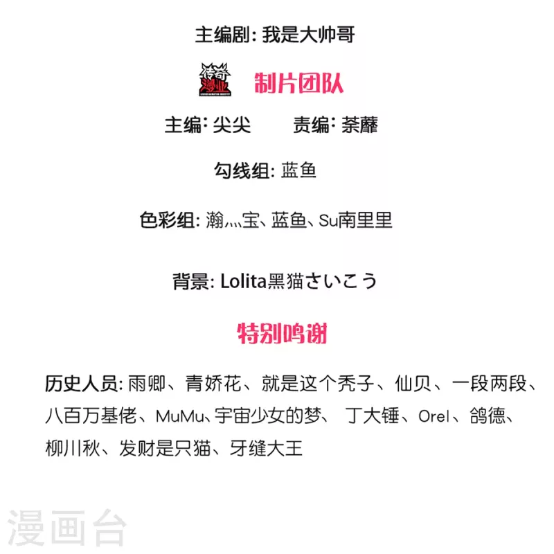 第261话 这下玩大了！2