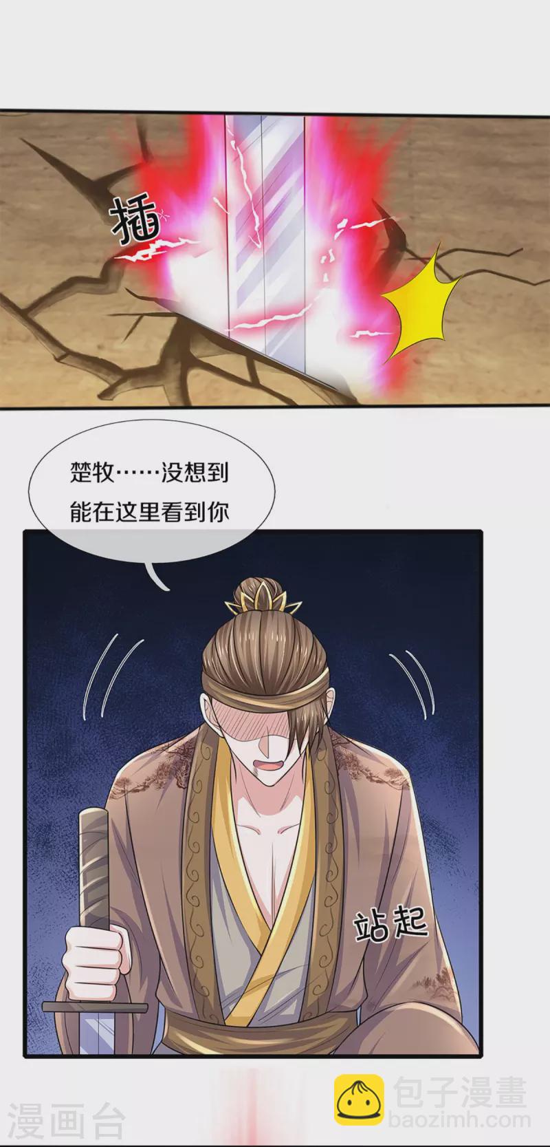 第261话 这下玩大了！20