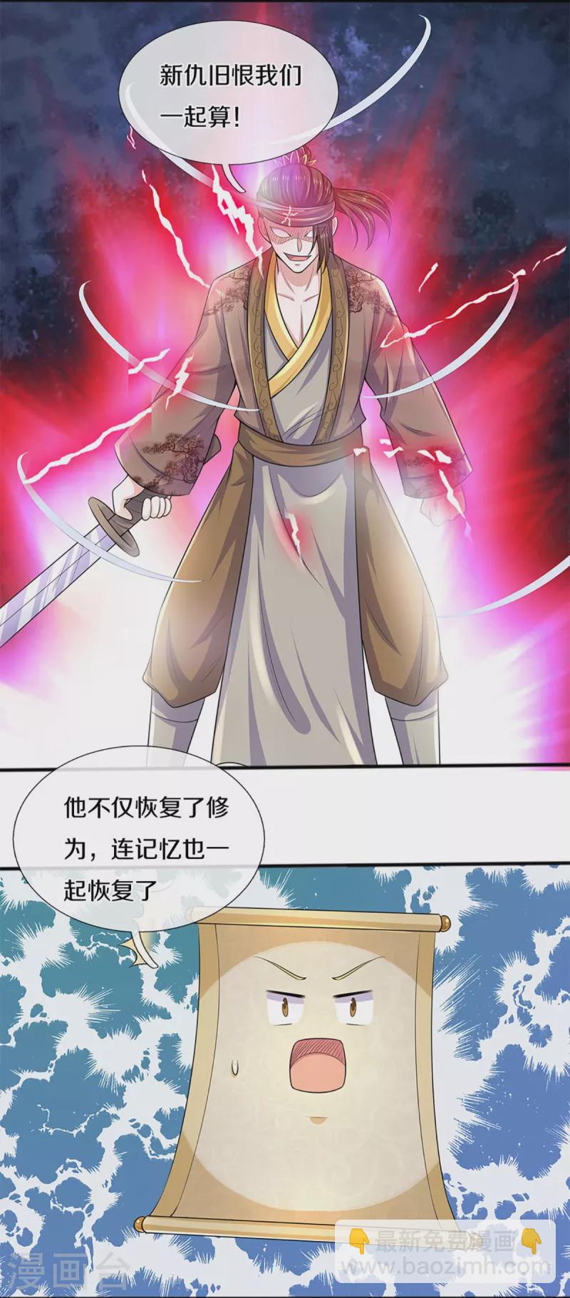 第261话 这下玩大了！21