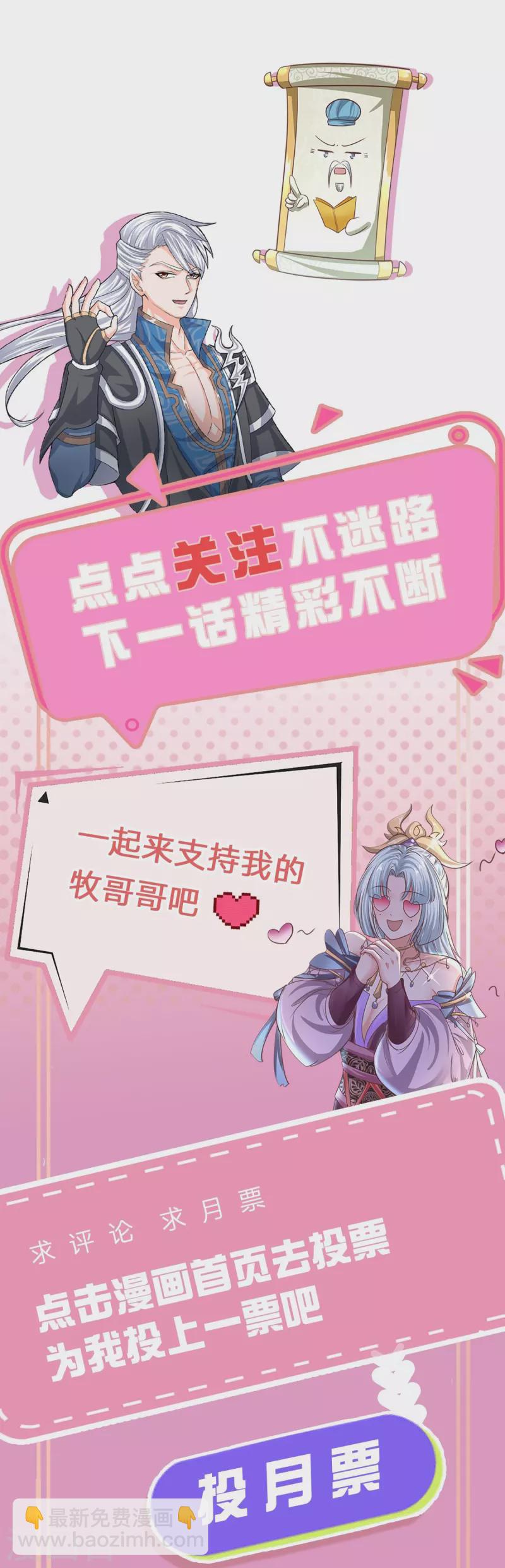 第261话 这下玩大了！24