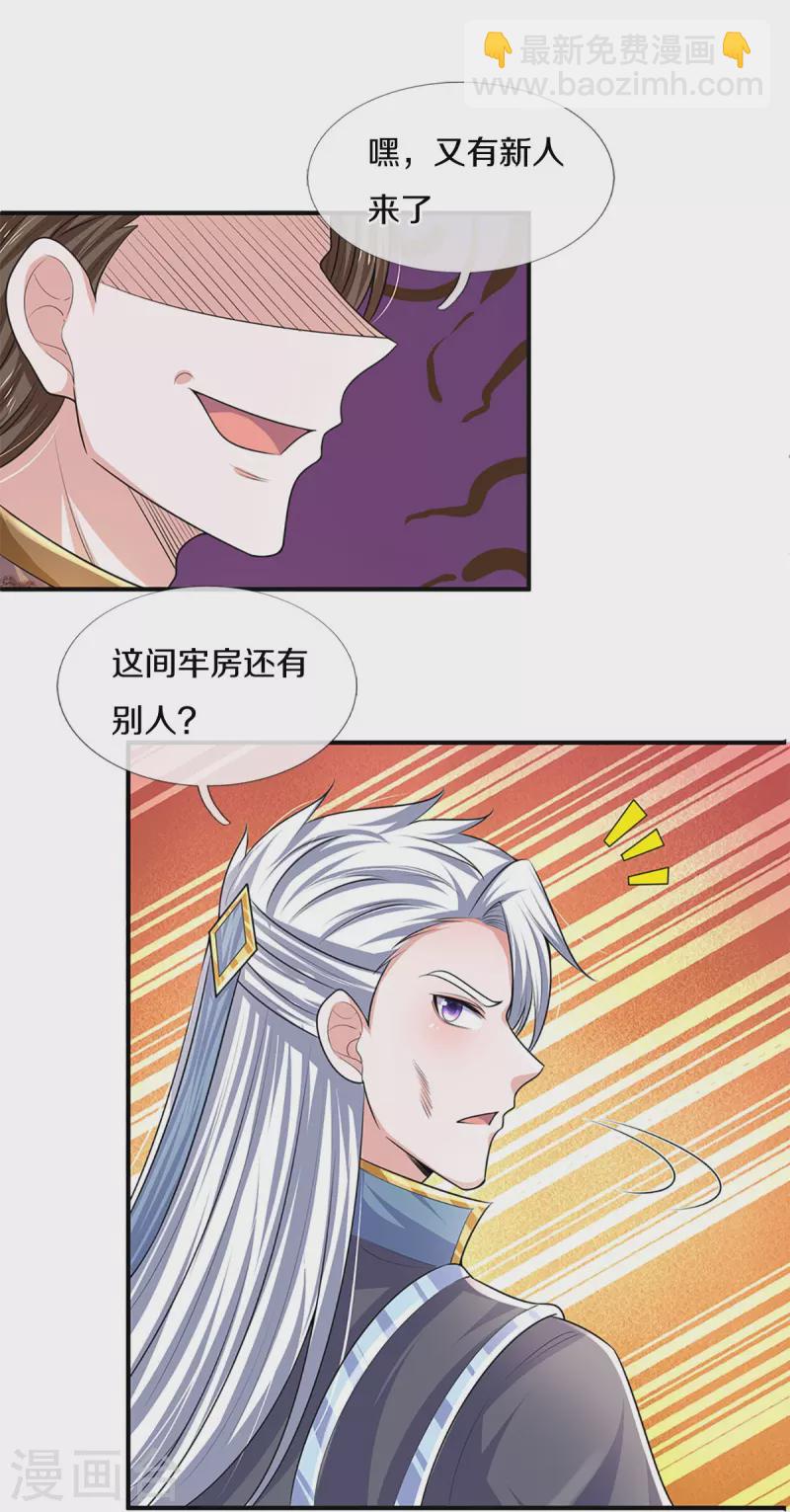 第261话 这下玩大了！3