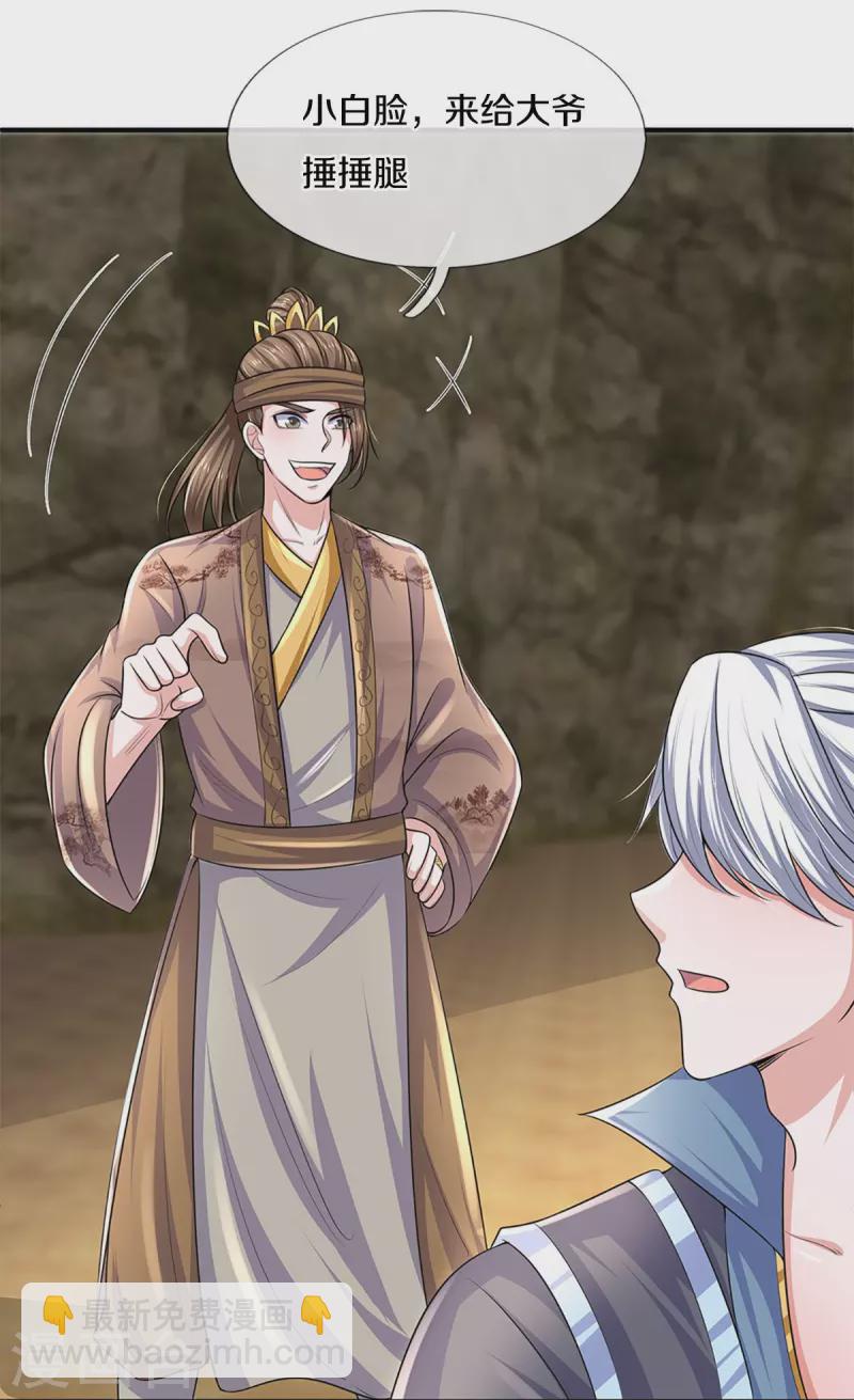 第261话 这下玩大了！4