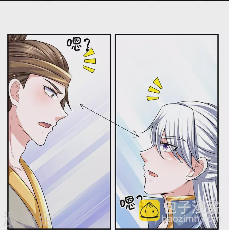第261话 这下玩大了！5