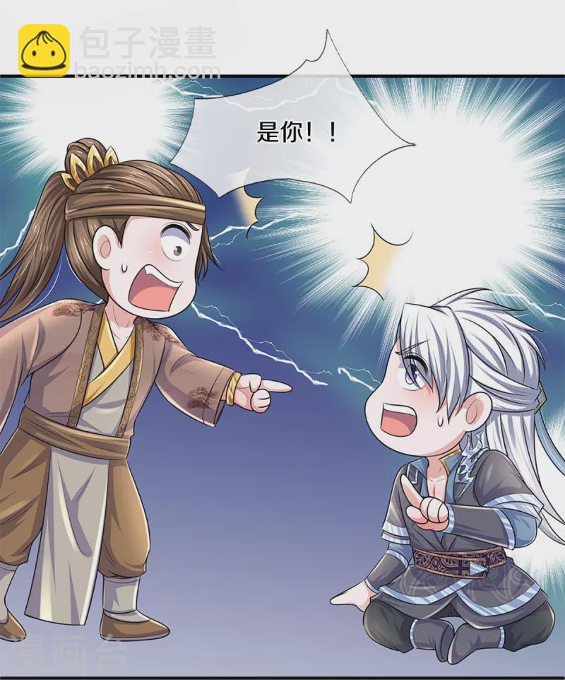 第261话 这下玩大了！6