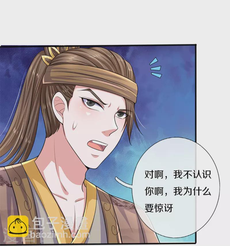 第261话 这下玩大了！8