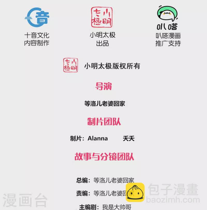 第272话 给我滚回去！1