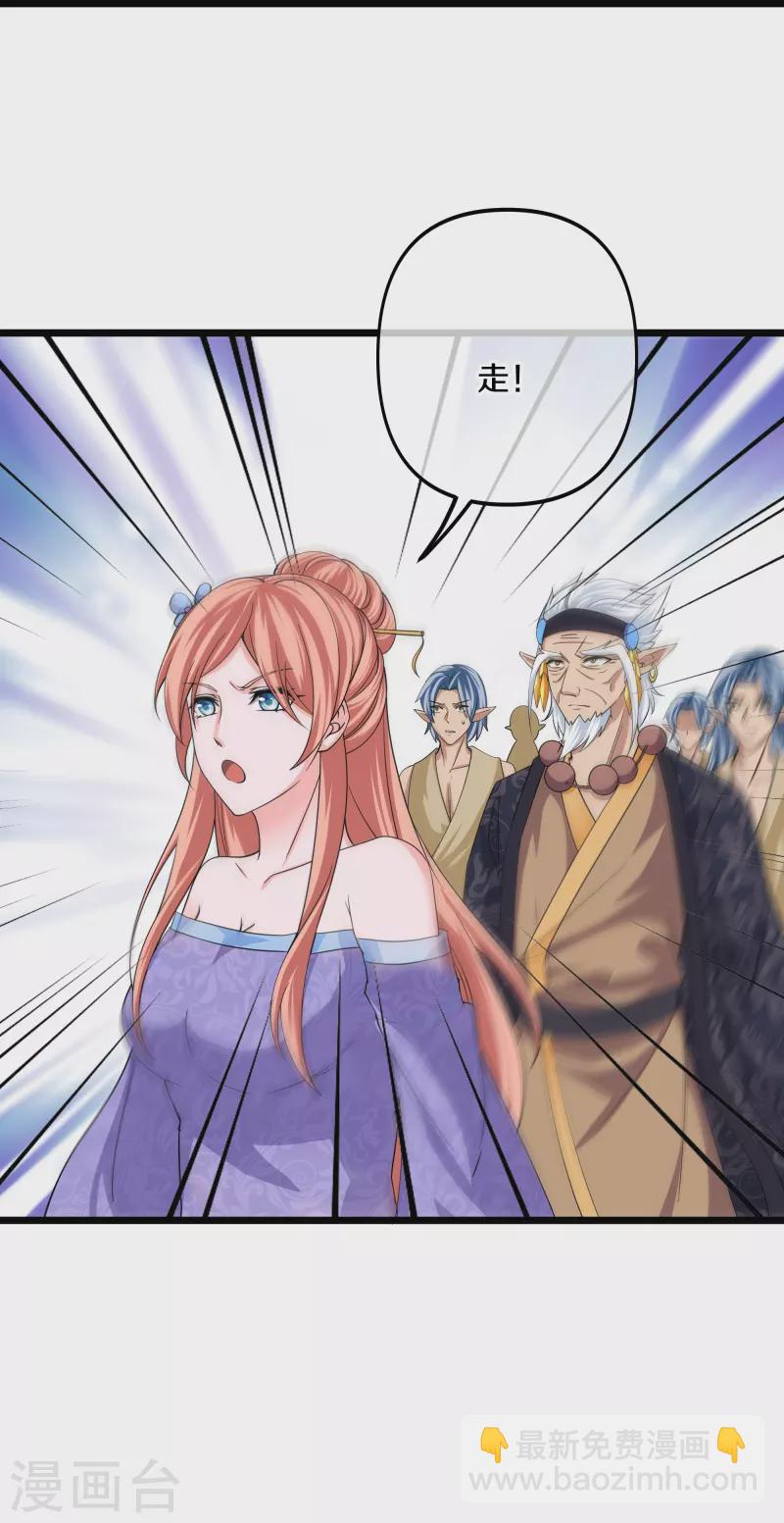 第272话 给我滚回去！10