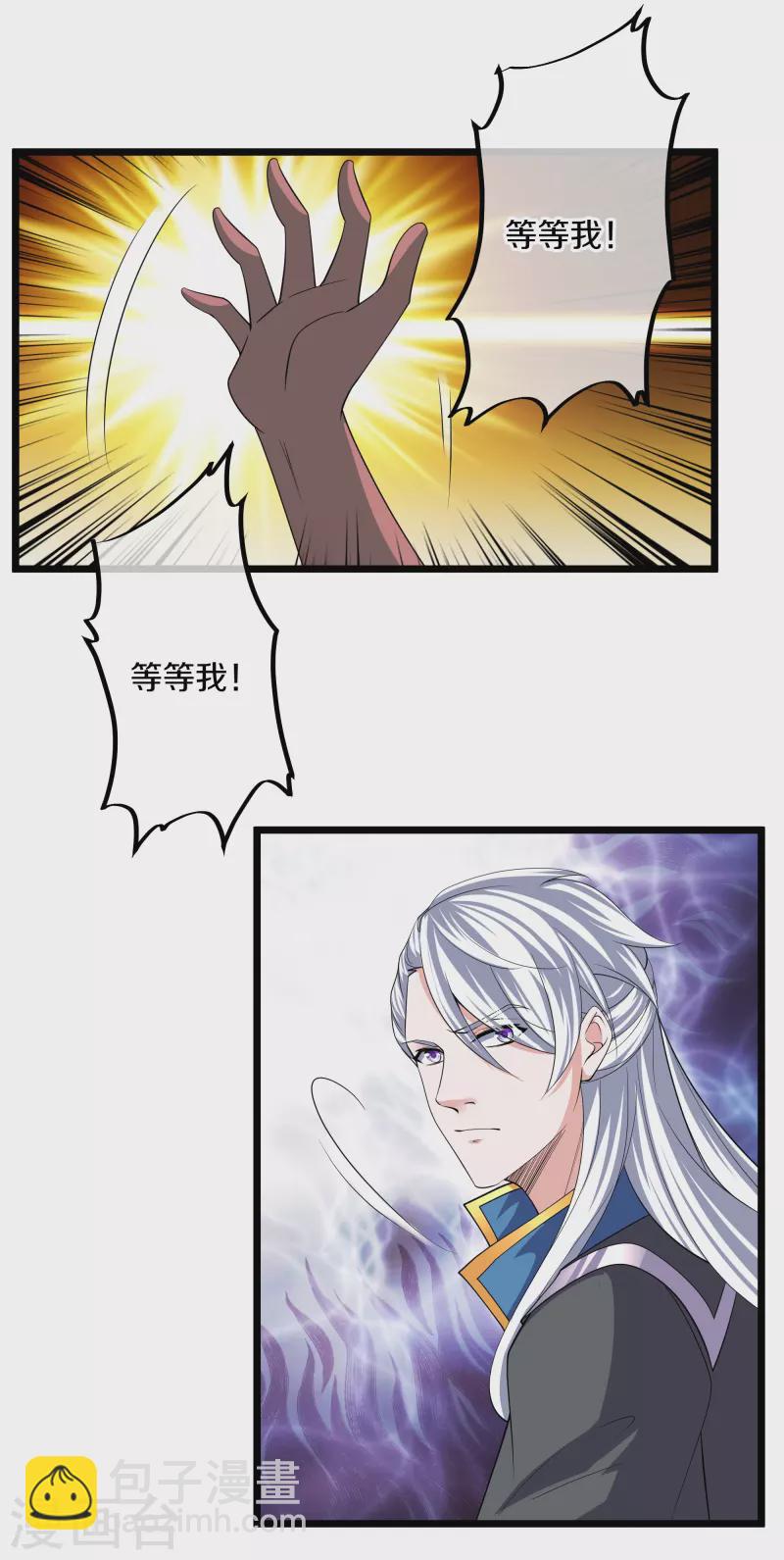 第272话 给我滚回去！11