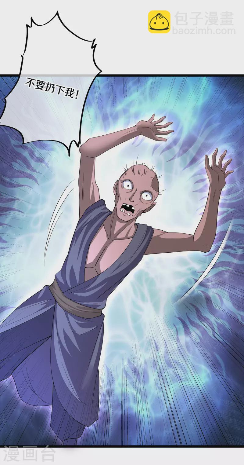 第272话 给我滚回去！12