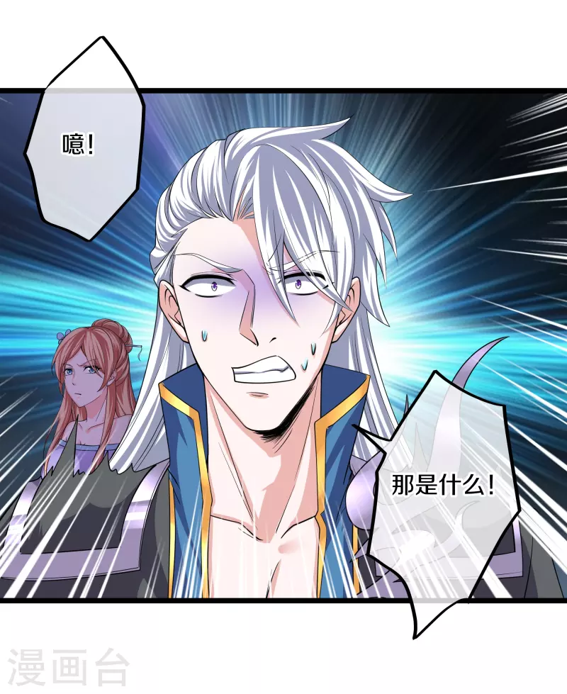 第272话 给我滚回去！13