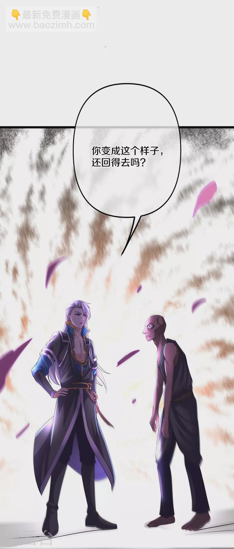 第272话 给我滚回去！16